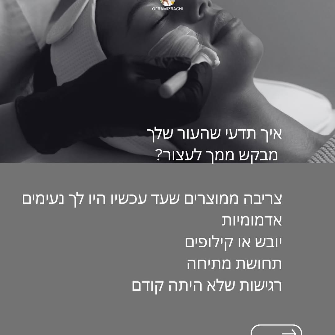 טיפול